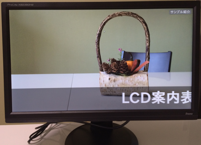 シナリオ表示